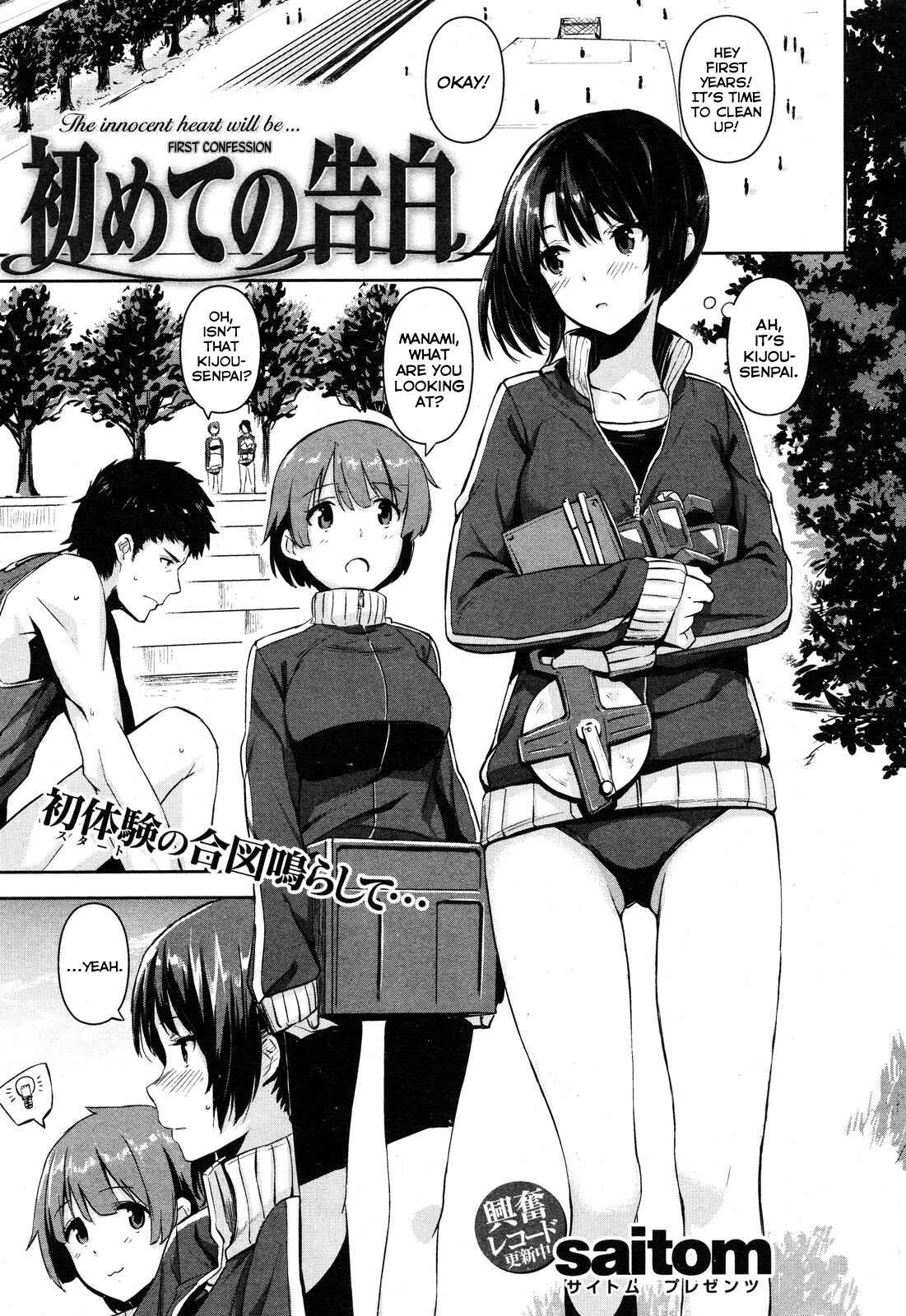 Page 1 Chapter 7 Issho ni Shiyo