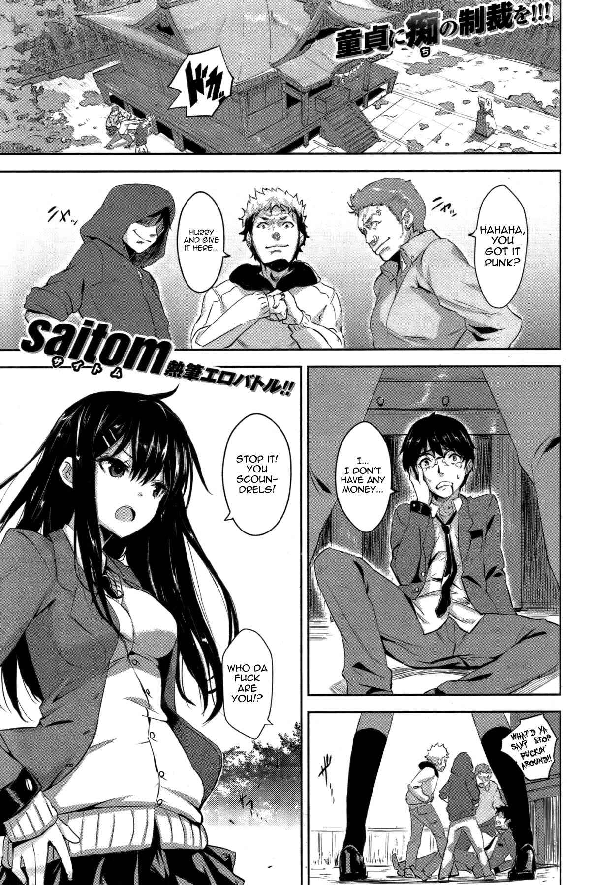 Page 1 Chapter 11 Issho ni Shiyo