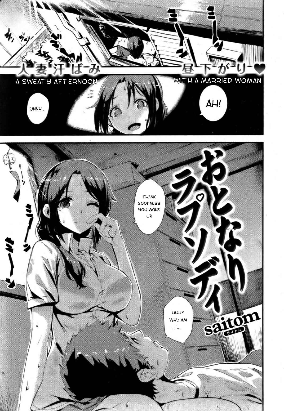 Page 1 Chapter 8 Issho ni Shiyo