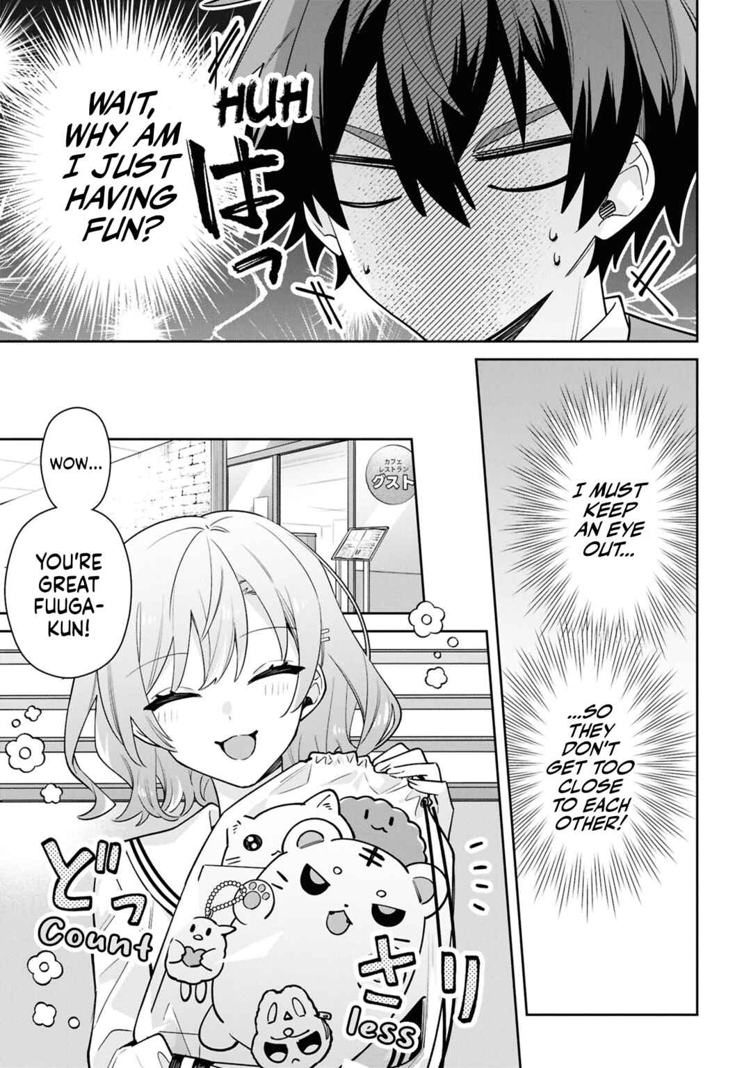 Page 16 Chapter 6 Izuki-kun wa Tadasaretai