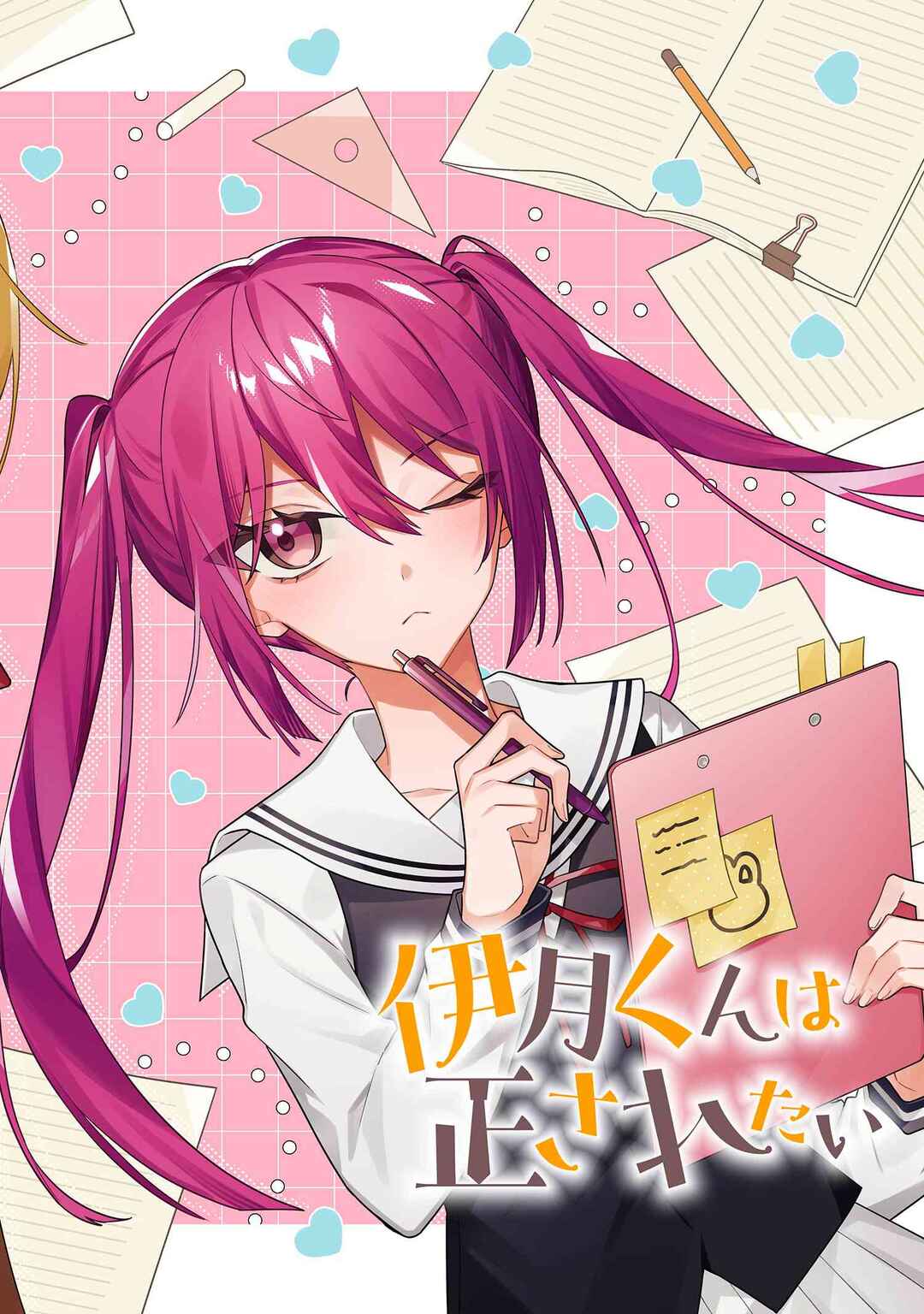 Page 3 Chapter 8.1 Izuki-kun wa Tadasaretai