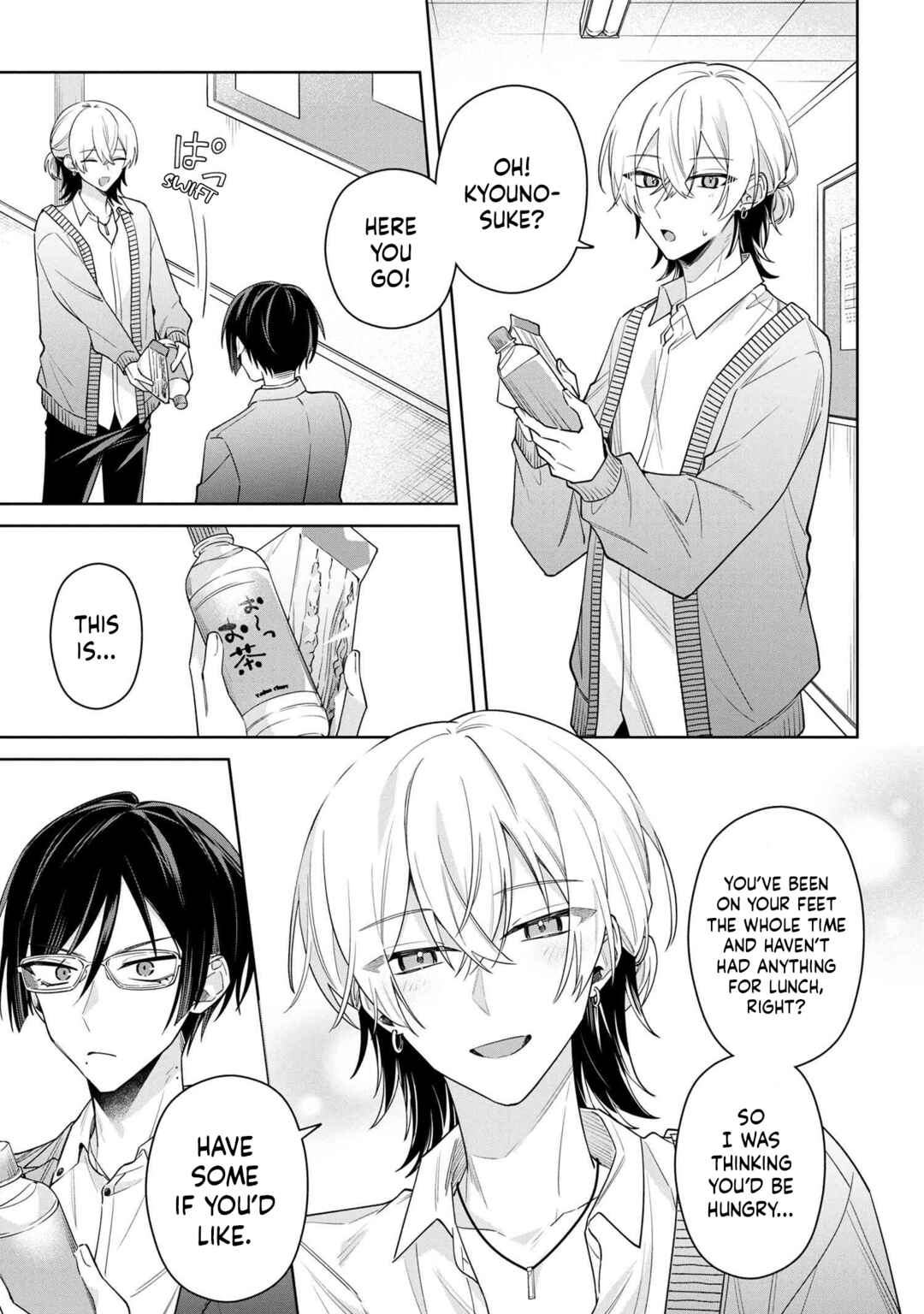 Page 8 Chapter 8.2 Izuki-kun wa Tadasaretai