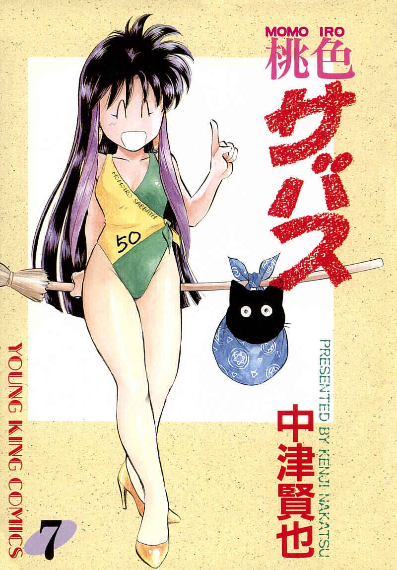 Page 4 Chapter 52 Momoiro Sabbath