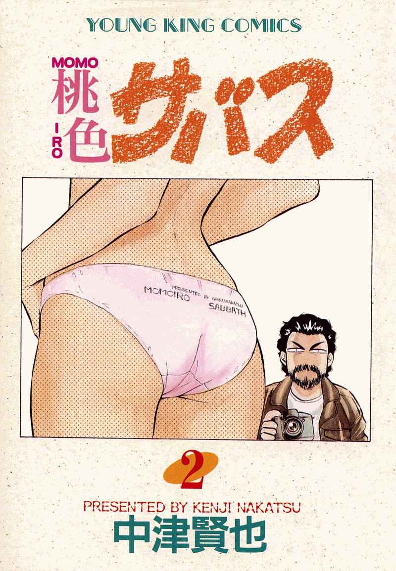 Page 26 Chapter 8 Momoiro Sabbath