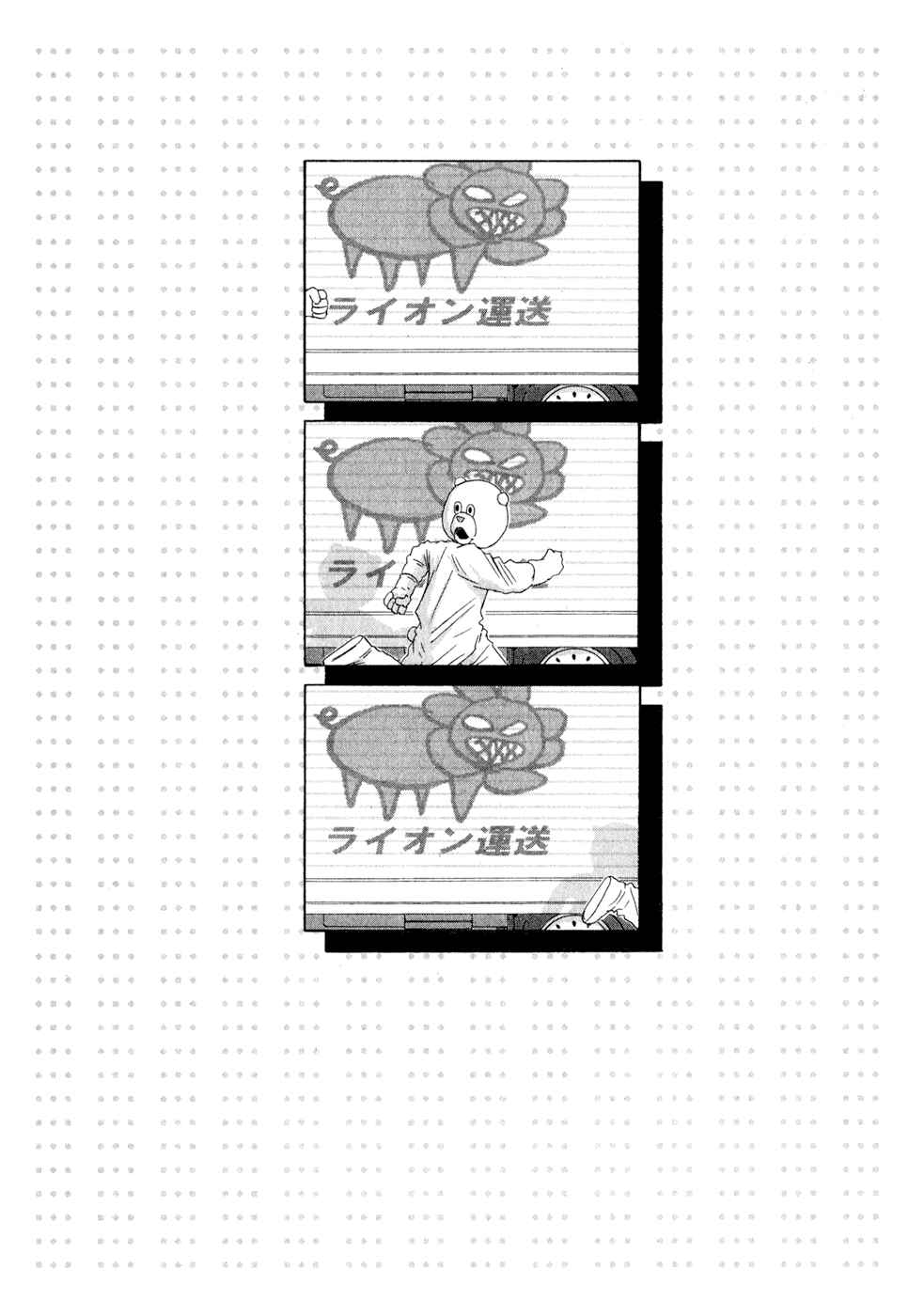 Page 27 Chapter 2 What a Wonderful World!