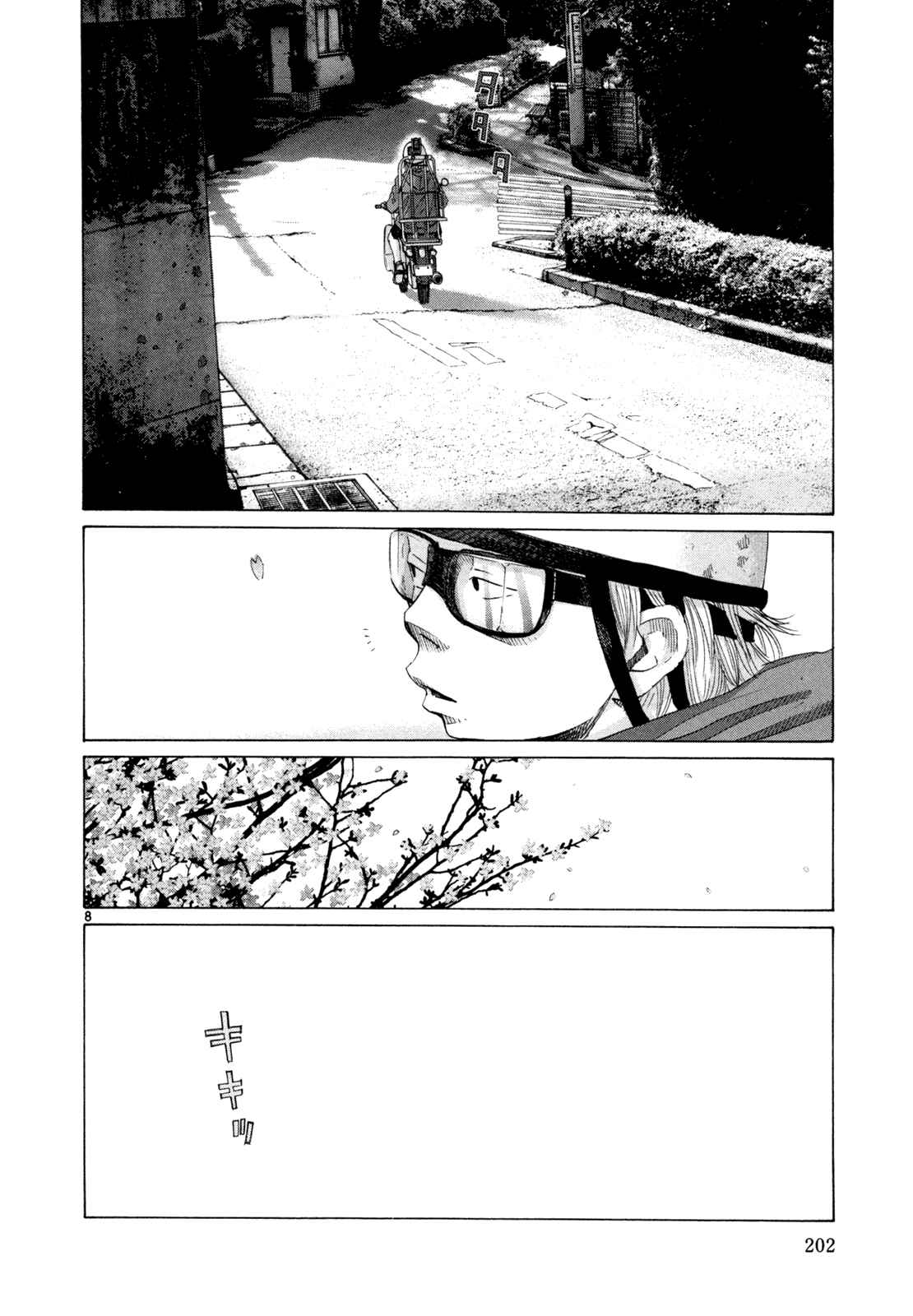 Page 8 Chapter 19 What a Wonderful World!