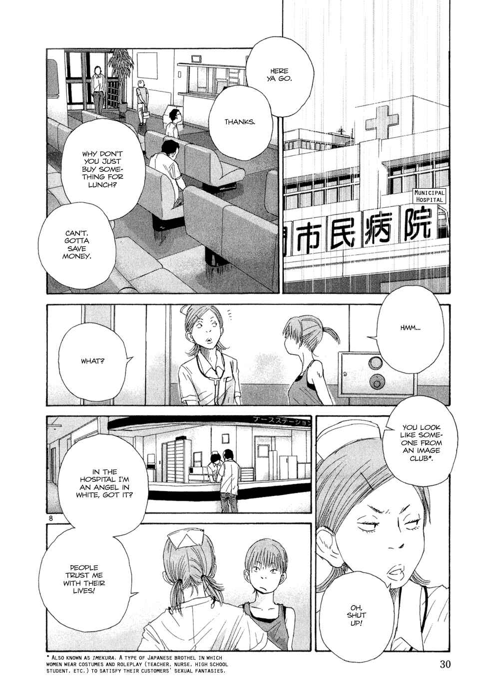 Page 8 Chapter 11 What a Wonderful World!