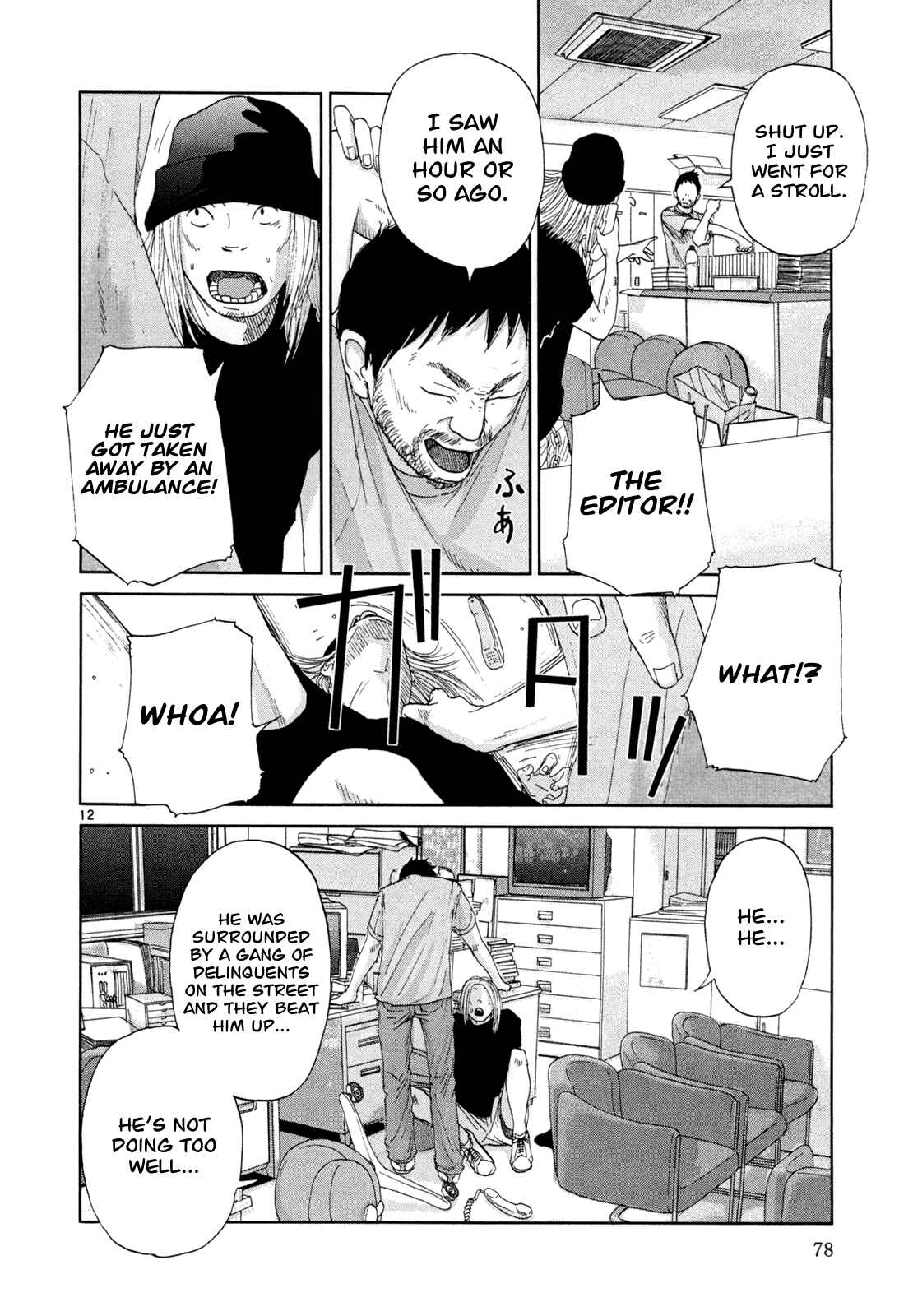 Page 12 Chapter 13 What a Wonderful World!