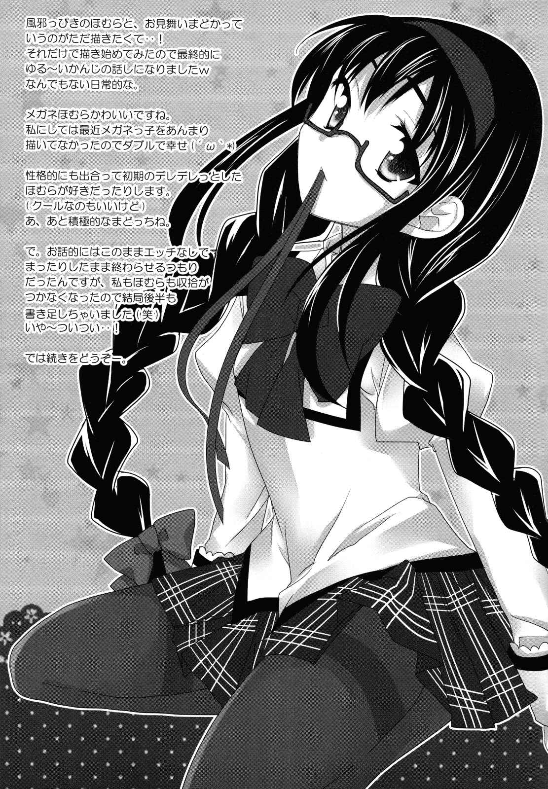 Page 14 Chapter Unknown_7f75 Mahou Shoujo Madoka★Magica - Binetsu Kiss (Doujinshi)