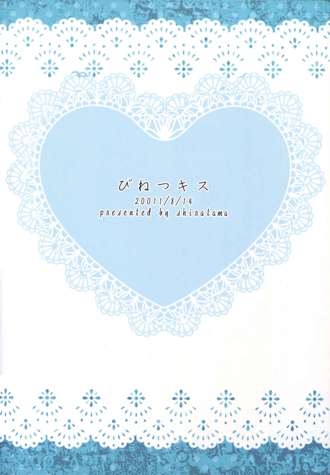 Page 26 Chapter Unknown_7f75 Mahou Shoujo Madoka★Magica - Binetsu Kiss (Doujinshi)