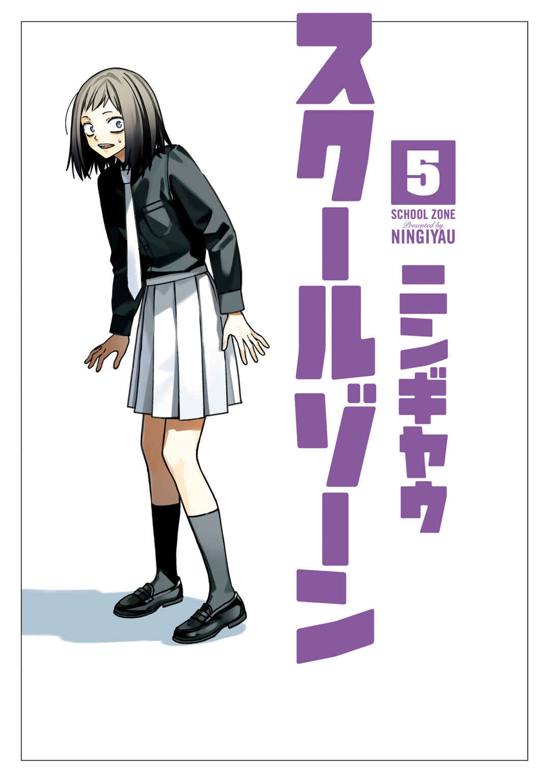 Page 1 Chapter 99.2 School Zone
