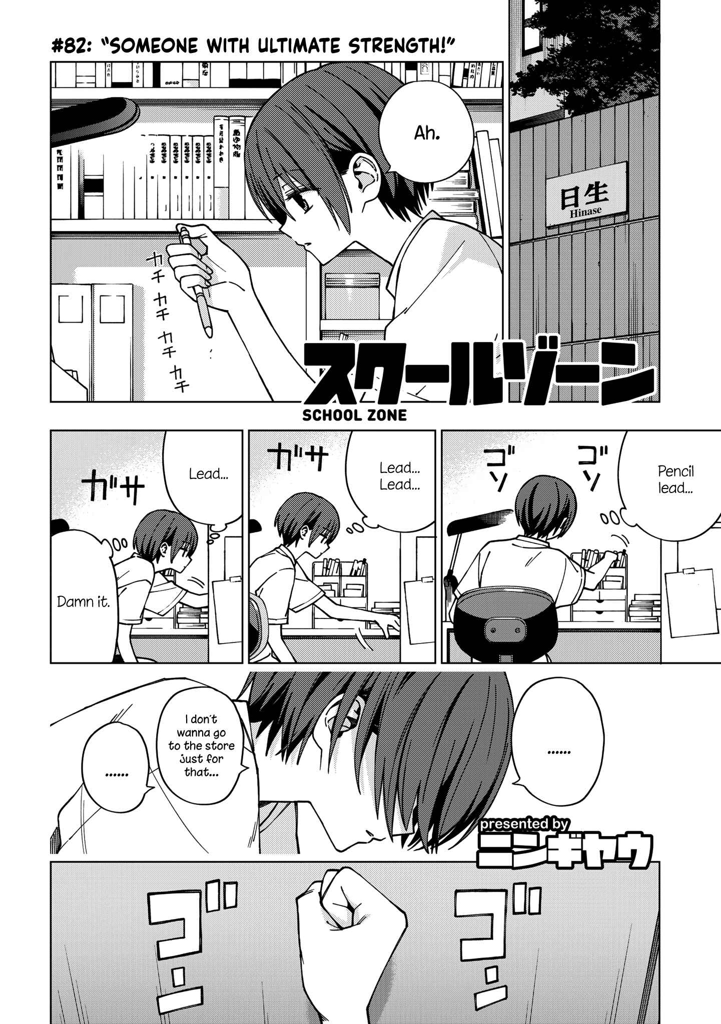 Page 1 Chapter 82 School Zone