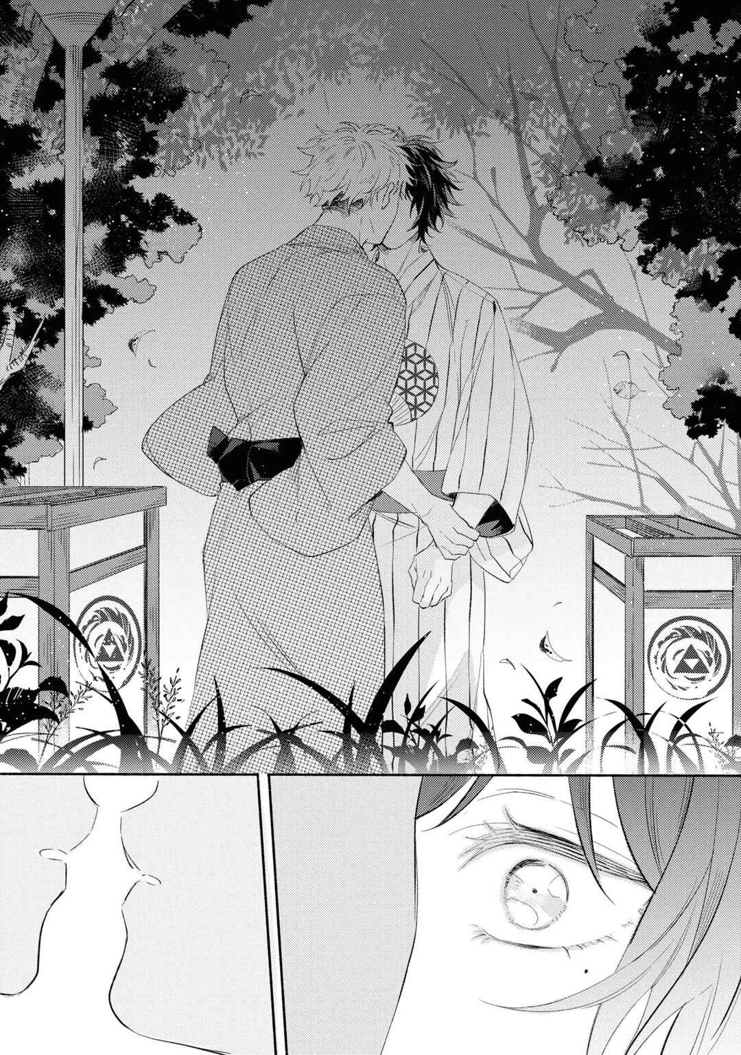 Page 23 Chapter 4 Kimi wo Someru Asayake ni