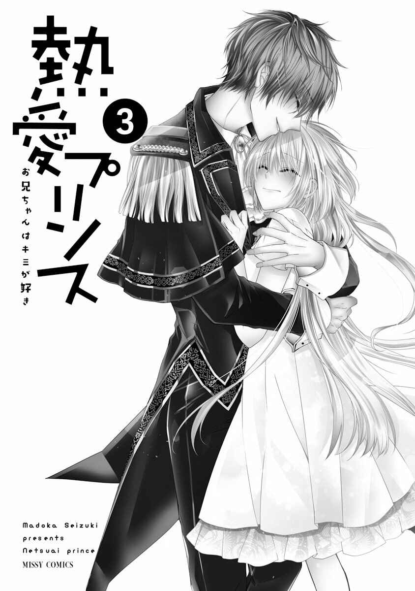 Page 3 Chapter 9 Netsuai Prince - Onii-chan wa Kimi ga Suki
