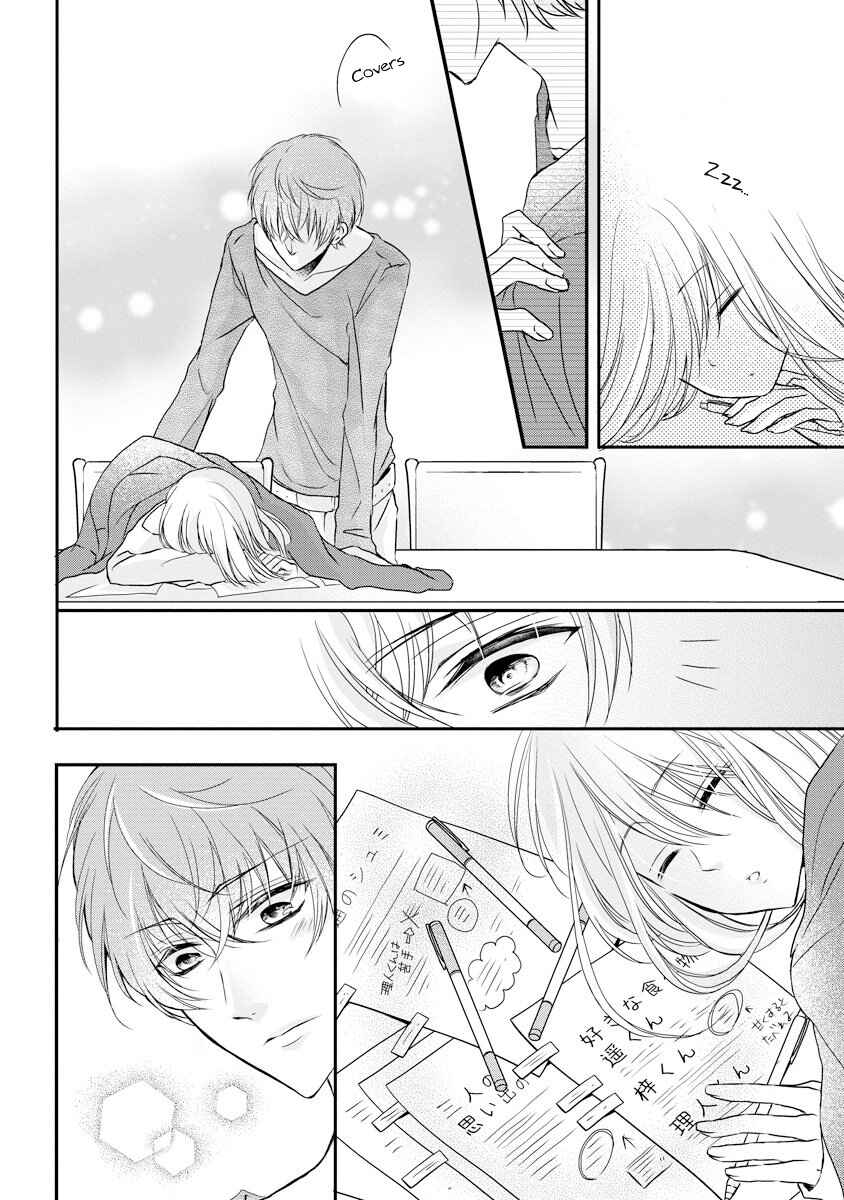 Page 21 Chapter 1 Netsuai Prince - Onii-chan wa Kimi ga Suki