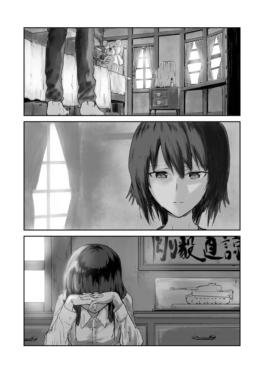 Page 33 Chapter Unknown_43b6 Girls und Panzer - Re:Start