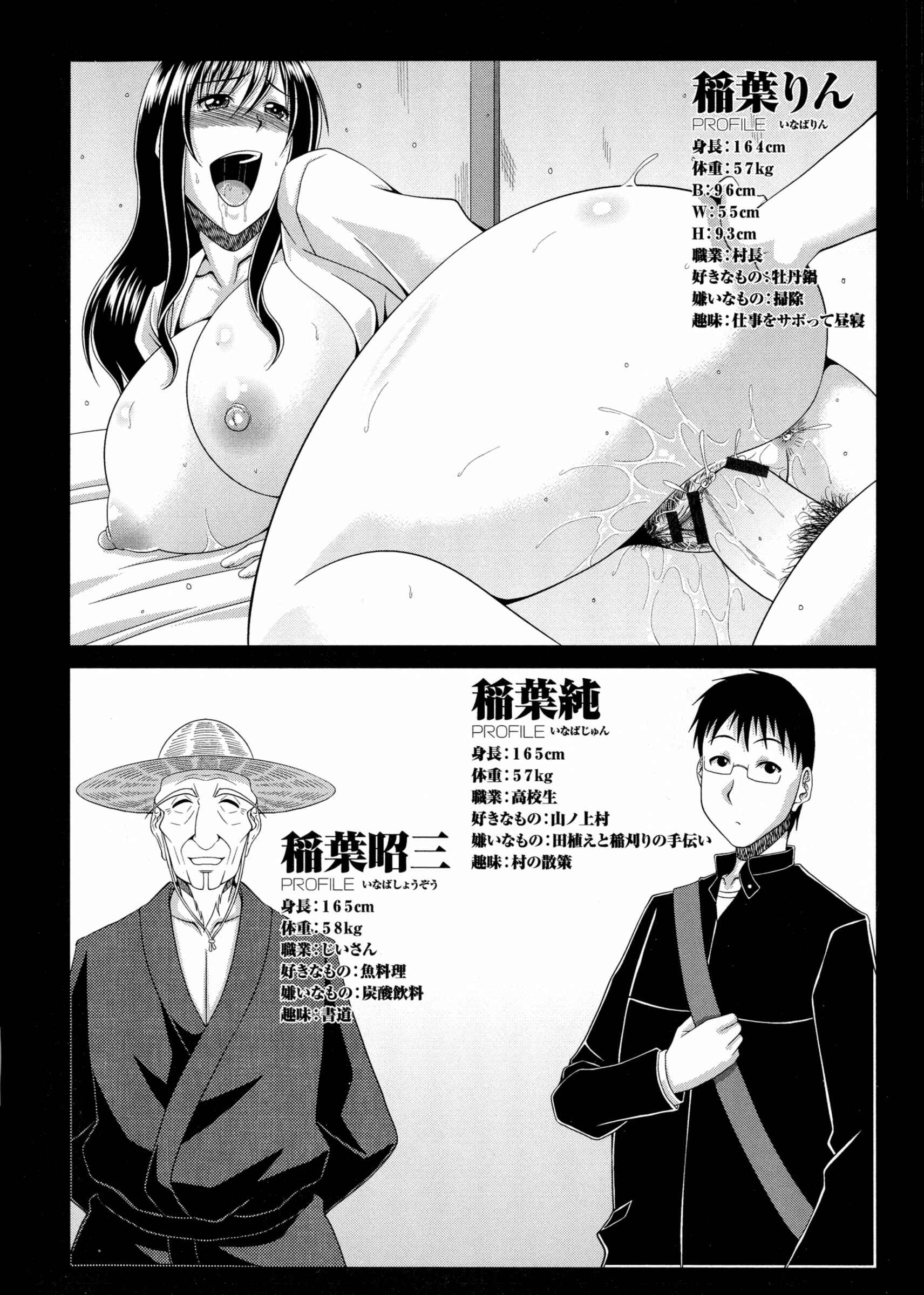 Page 23 Chapter 11 My Mountain Village Pregnancy Diary