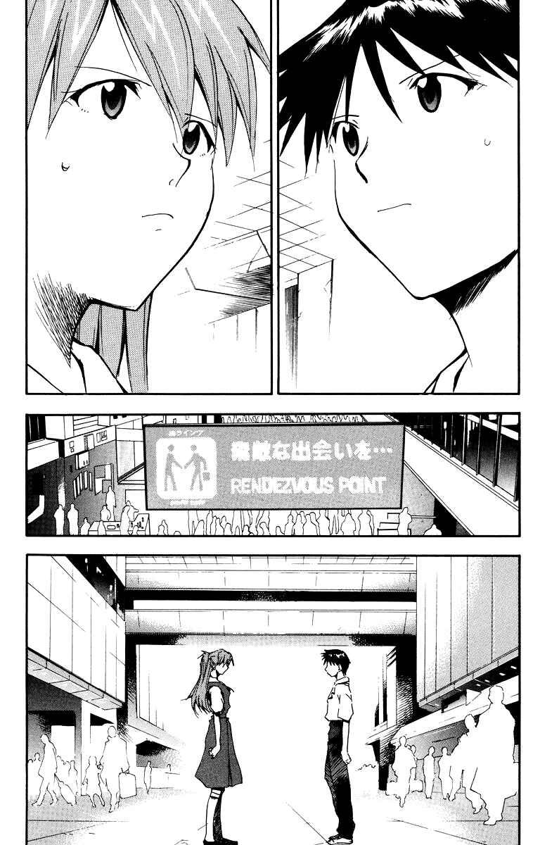 Page 184 Chapter 3 Shin Seiki Evangelion - RE-TAKE Soushuuhen Zen Nenrei Han (Doujinshi)
