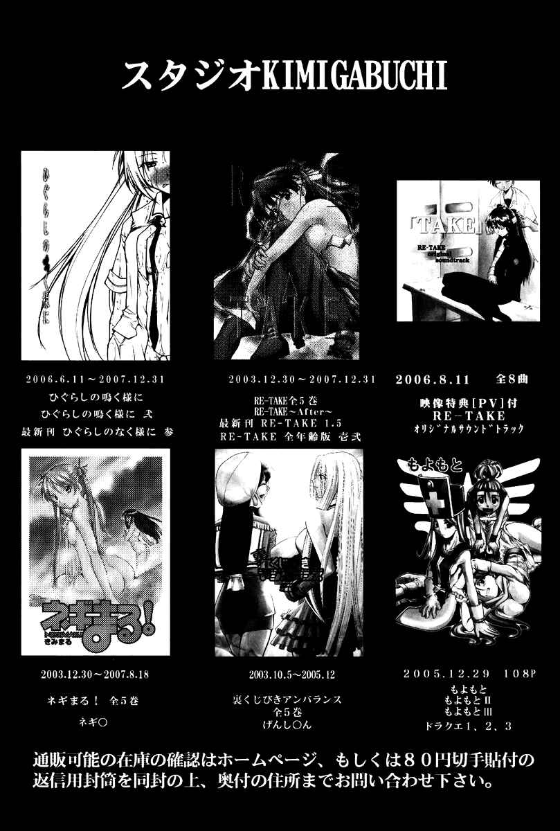 Page 227 Chapter 3 Shin Seiki Evangelion - RE-TAKE Soushuuhen Zen Nenrei Han (Doujinshi)