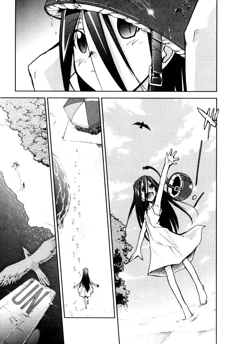 Page 7 Chapter 3 Shin Seiki Evangelion - RE-TAKE Soushuuhen Zen Nenrei Han (Doujinshi)