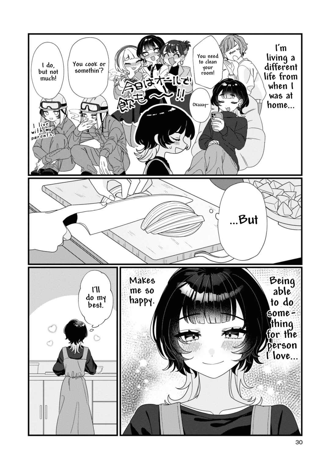 Page 4 Chapter 3 Koharu to Minato: Watashi no Partner wa Onnanoko