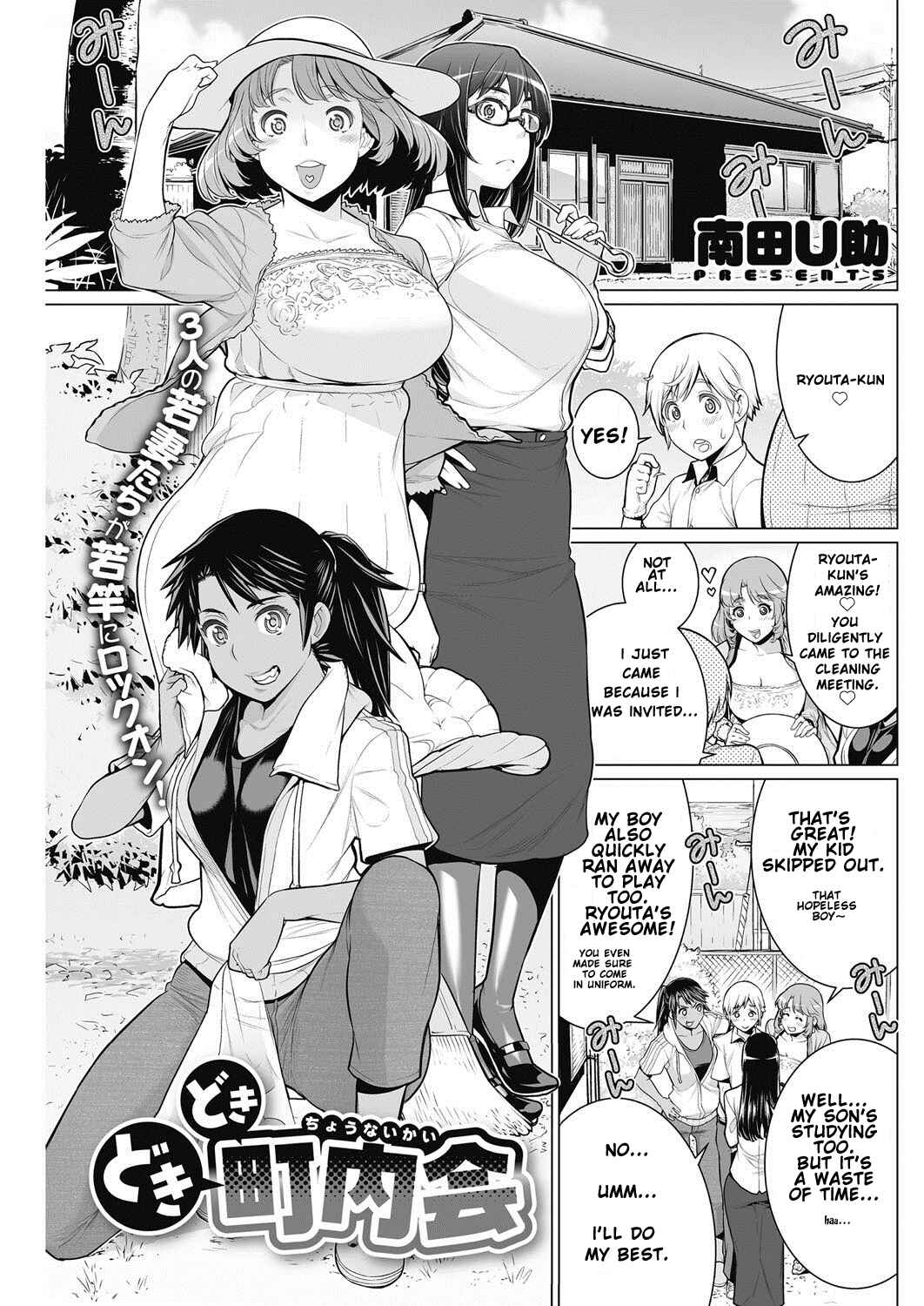 Page 1 Chapter Unknown_05b7 DokiDoki Neighborhood Association