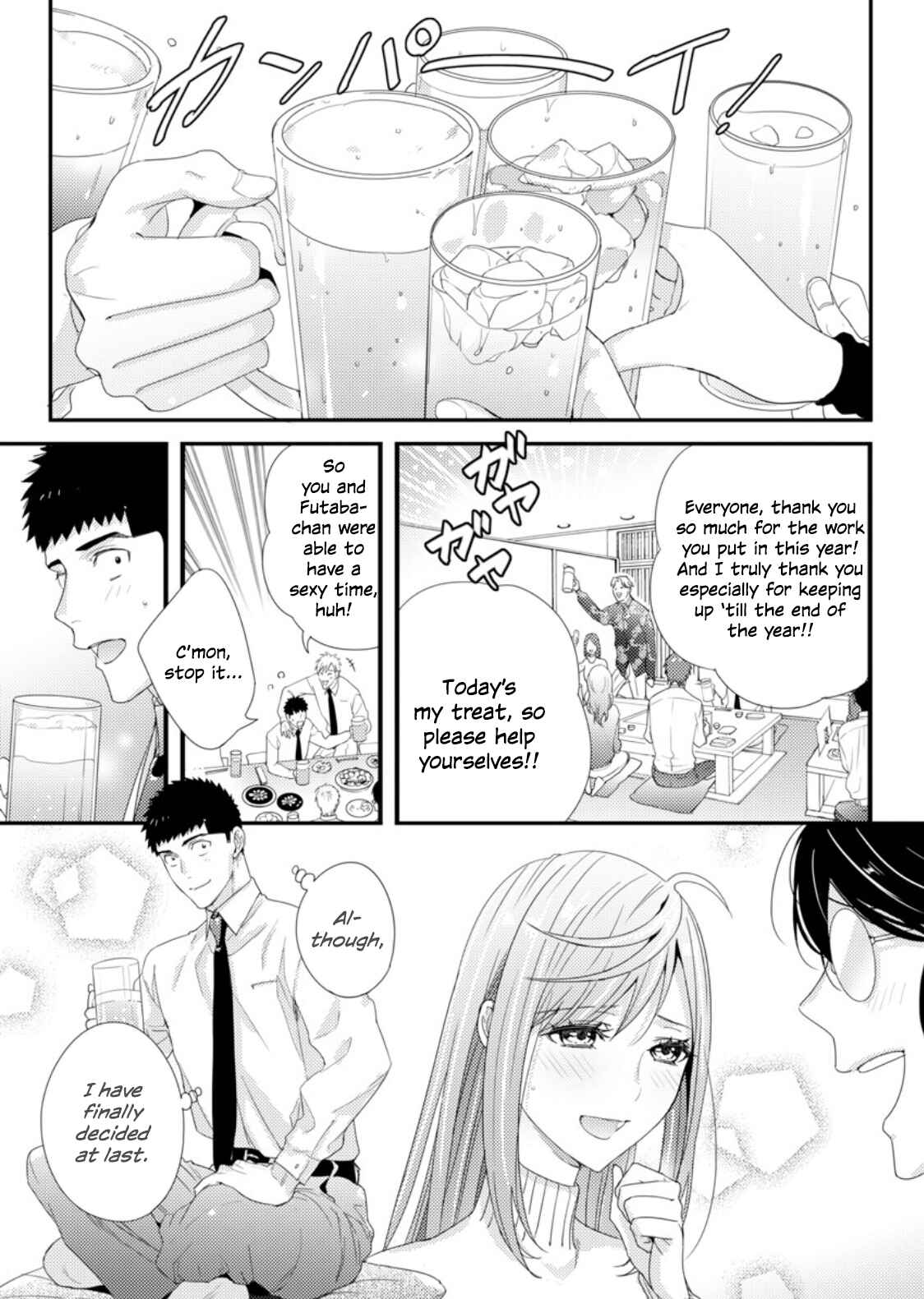 Page 1 Chapter 4 Idakasetekudasai Futaba-san (uncensored)