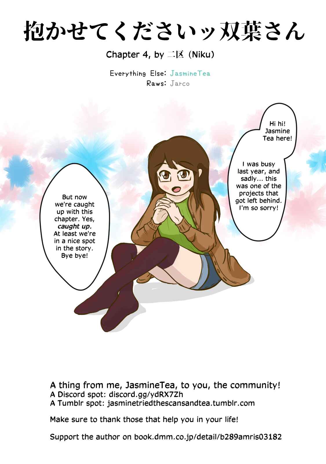 Page 25 Chapter 4 Idakasetekudasai Futaba-san (uncensored)