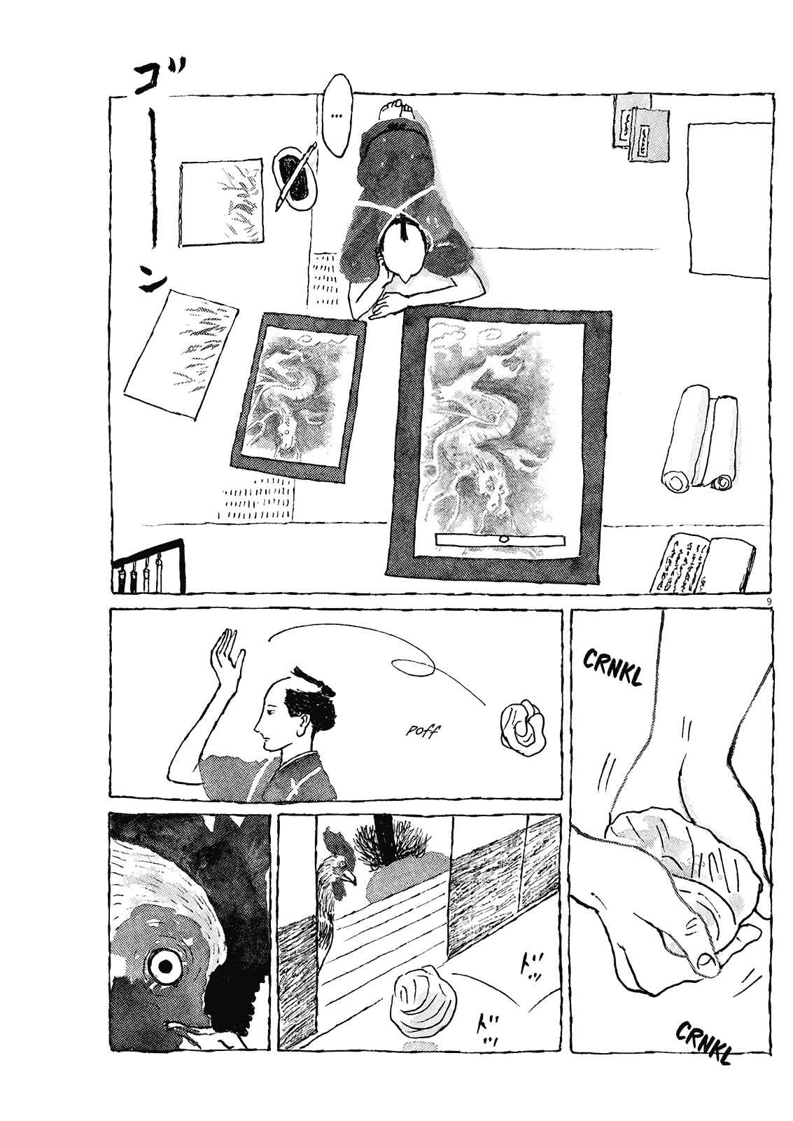 Page 9 Chapter 2 Stories of the Past