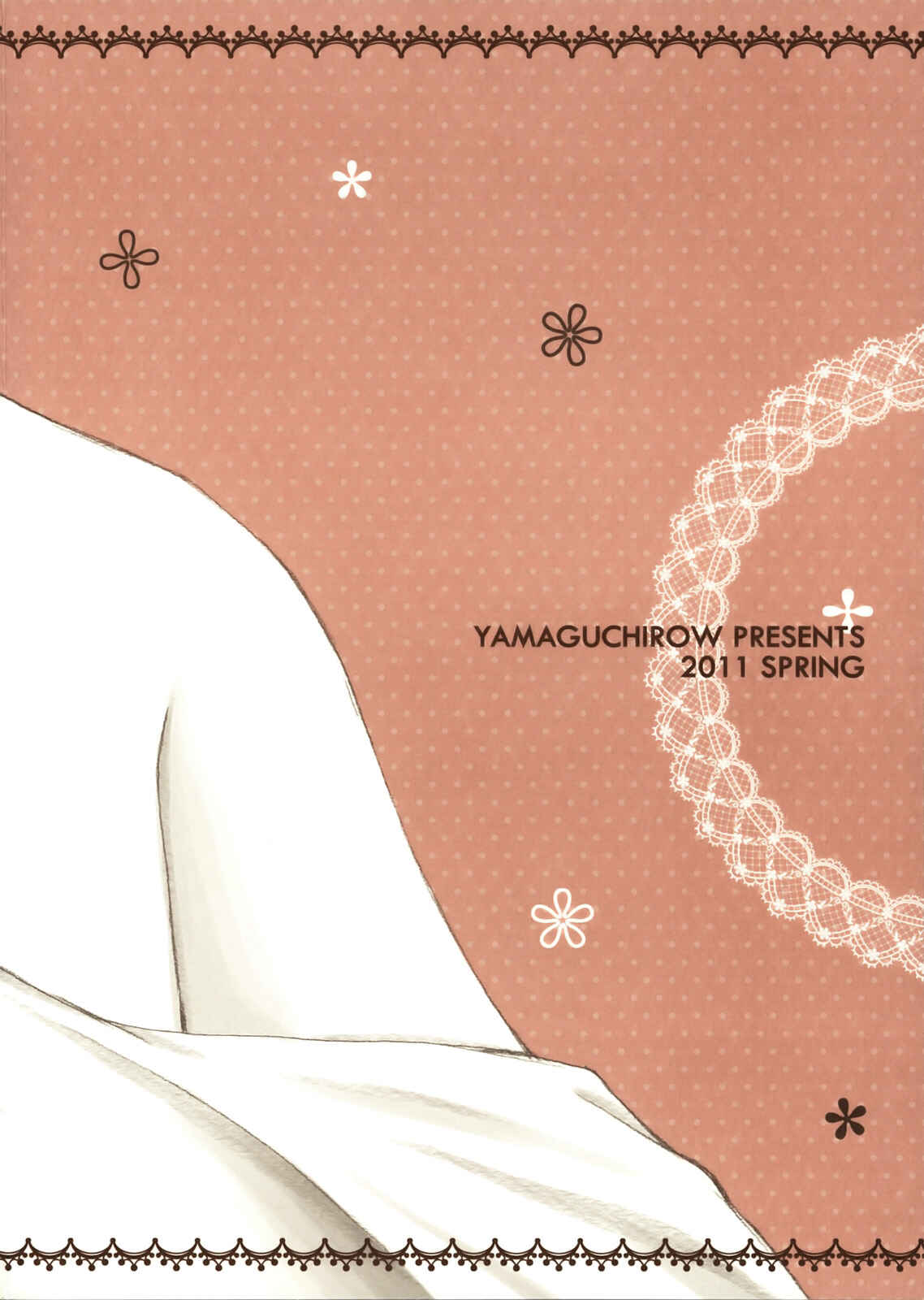 Page 19 Chapter Unknown_191a Kimi ni Todoke - Eyes (Doujinshi)