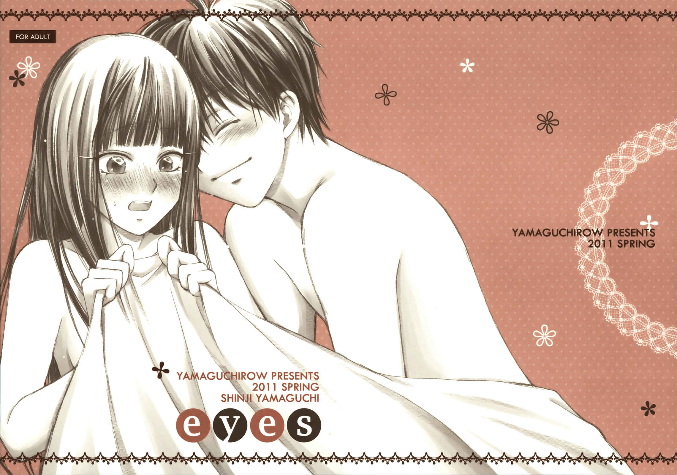 Page 2 Chapter Unknown_191a Kimi ni Todoke - Eyes (Doujinshi)