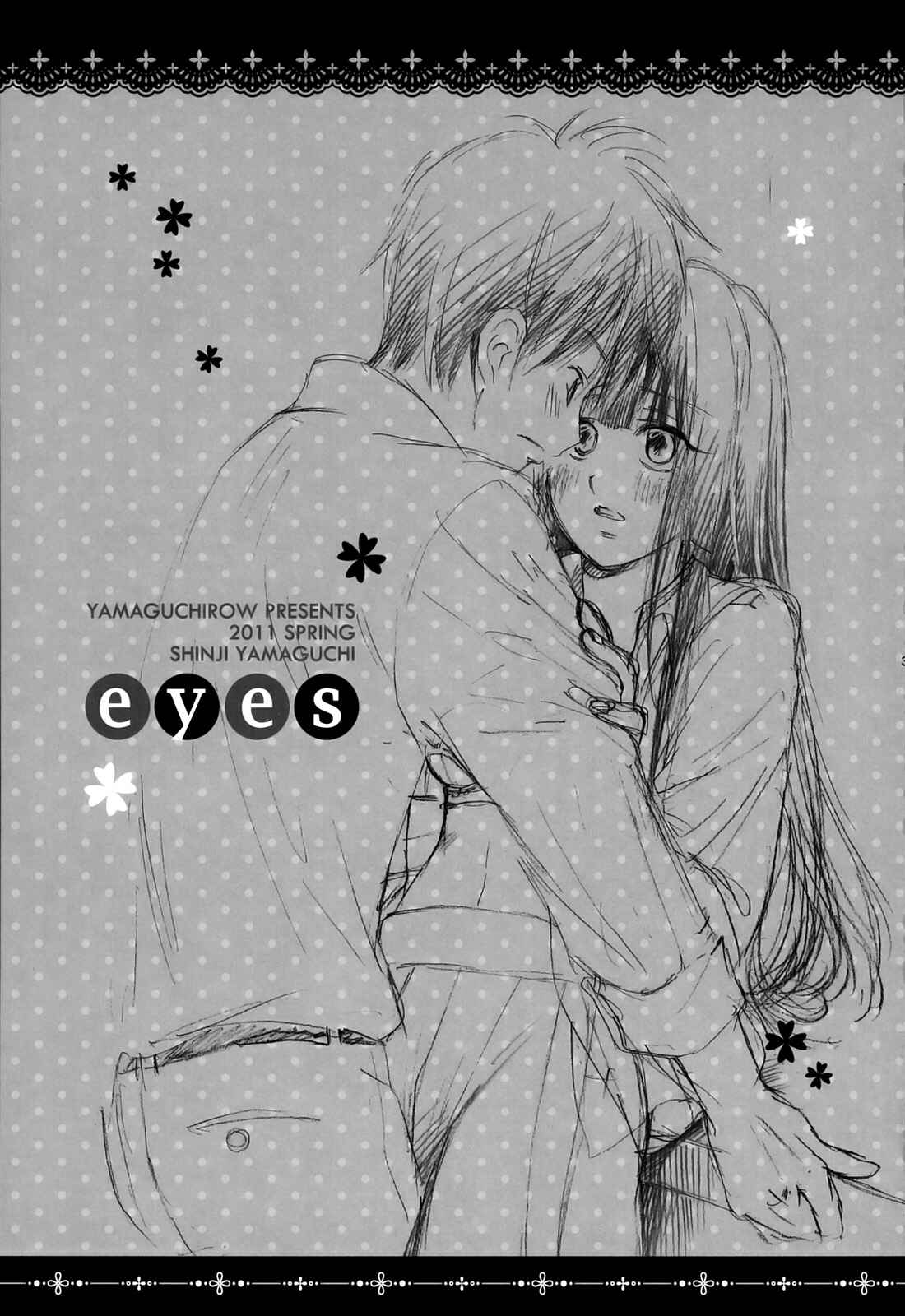 Page 3 Chapter Unknown_191a Kimi ni Todoke - Eyes (Doujinshi)