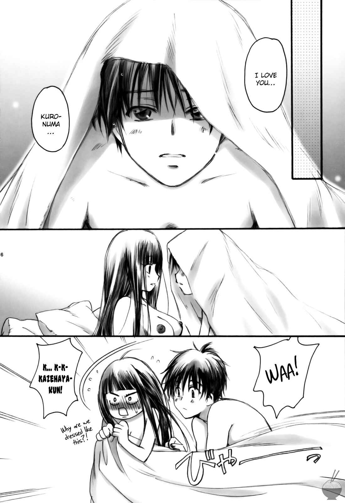 Page 5 Chapter Unknown_191a Kimi ni Todoke - Eyes (Doujinshi)