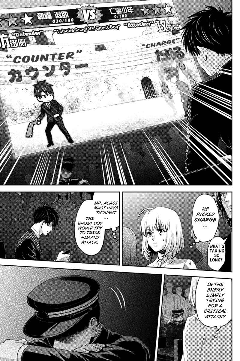 Page 3 Chapter 67 Online - The Comic