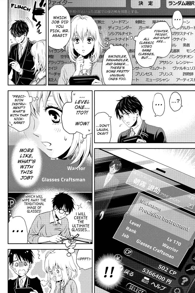 Page 12 Chapter 6 Online - The Comic