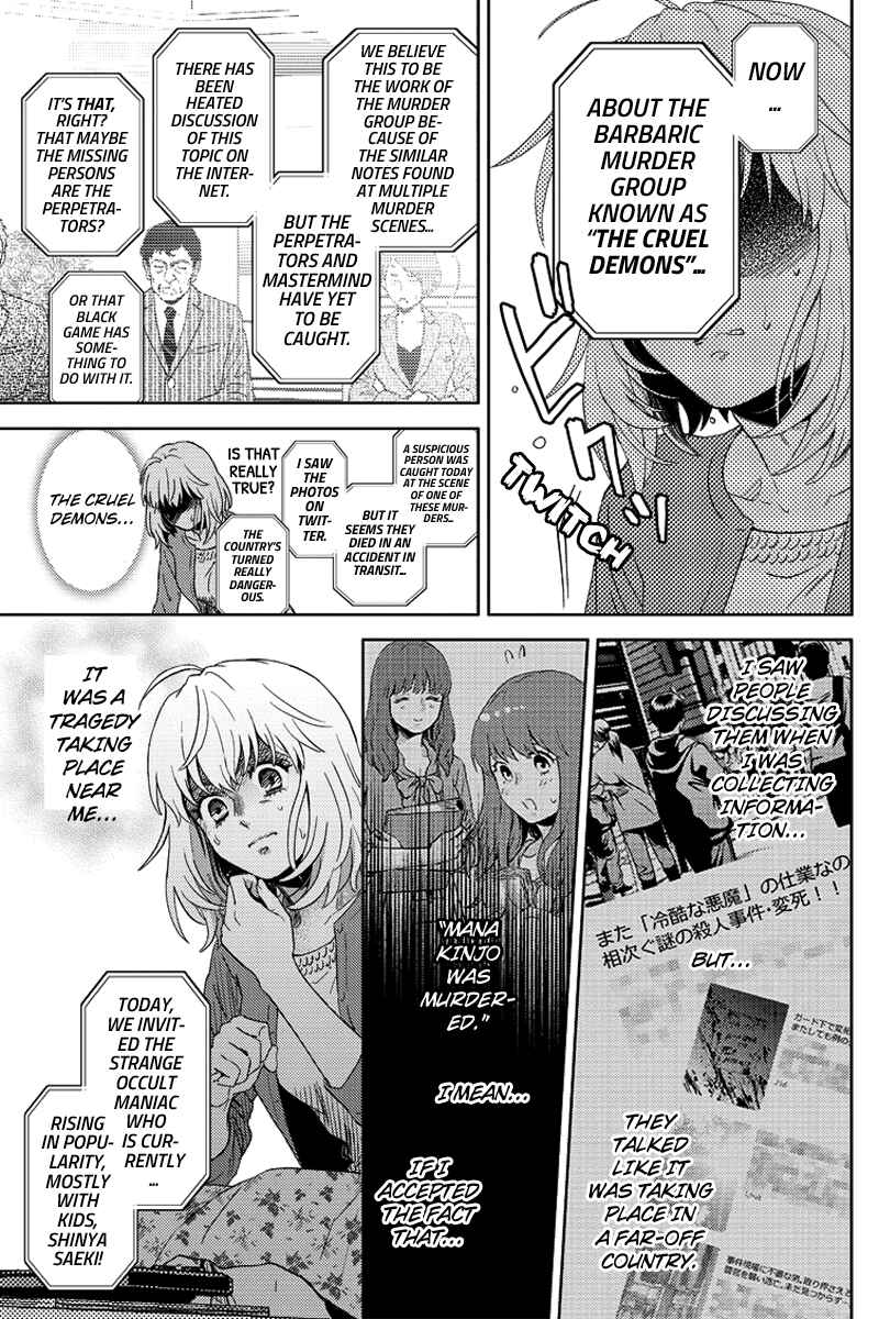 Page 3 Chapter 79 Online - The Comic
