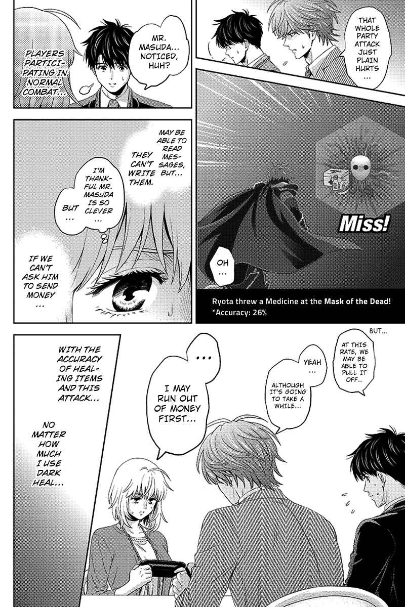 Page 14 Chapter 75 Online - The Comic