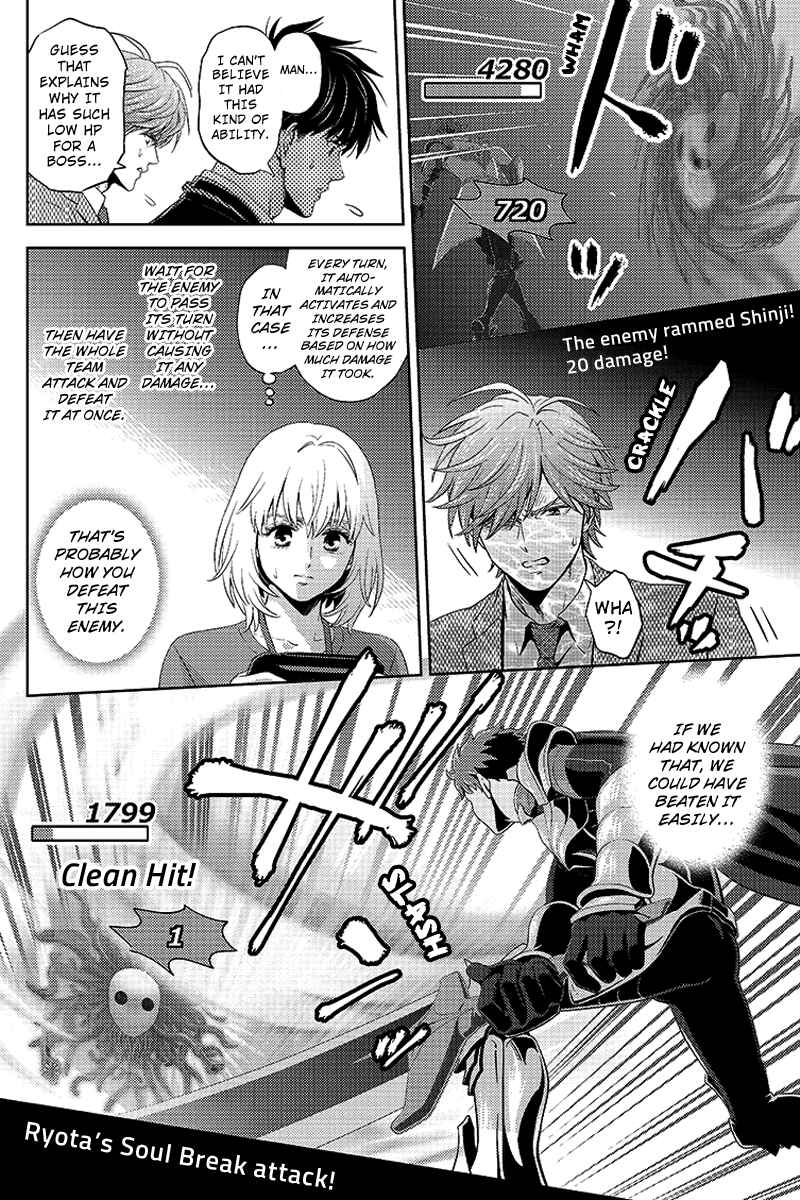 Page 6 Chapter 75 Online - The Comic