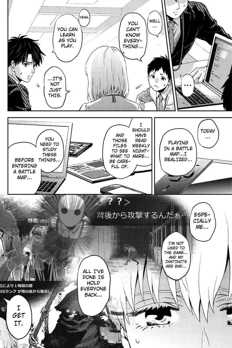Page 4 Chapter 65 Online - The Comic