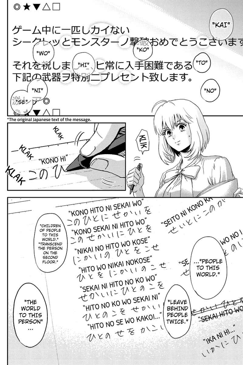 Page 10 Chapter 82 Online - The Comic