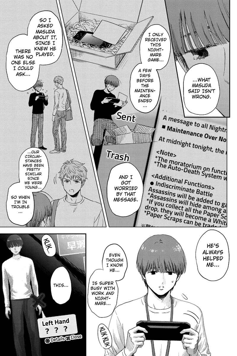 Page 17 Chapter 82 Online - The Comic