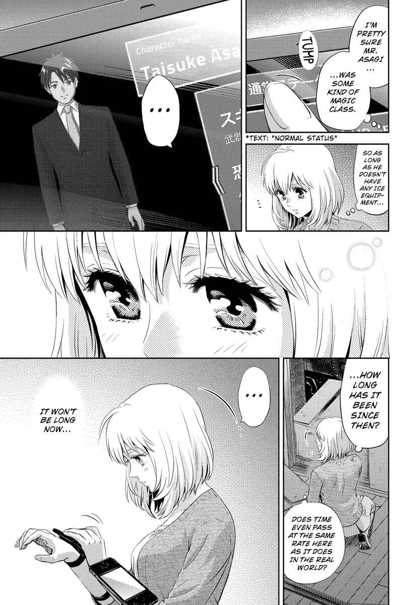 Page 7 Chapter 32 Online - The Comic