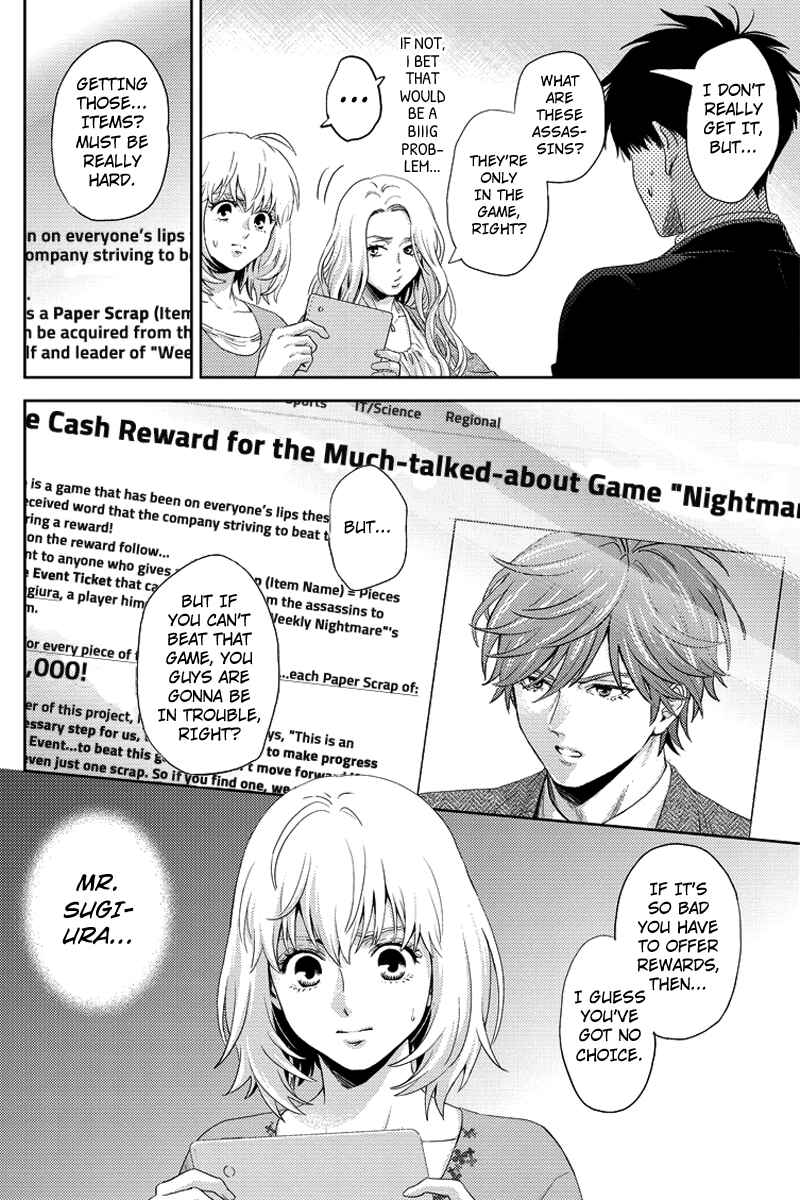 Page 16 Chapter 83 Online - The Comic