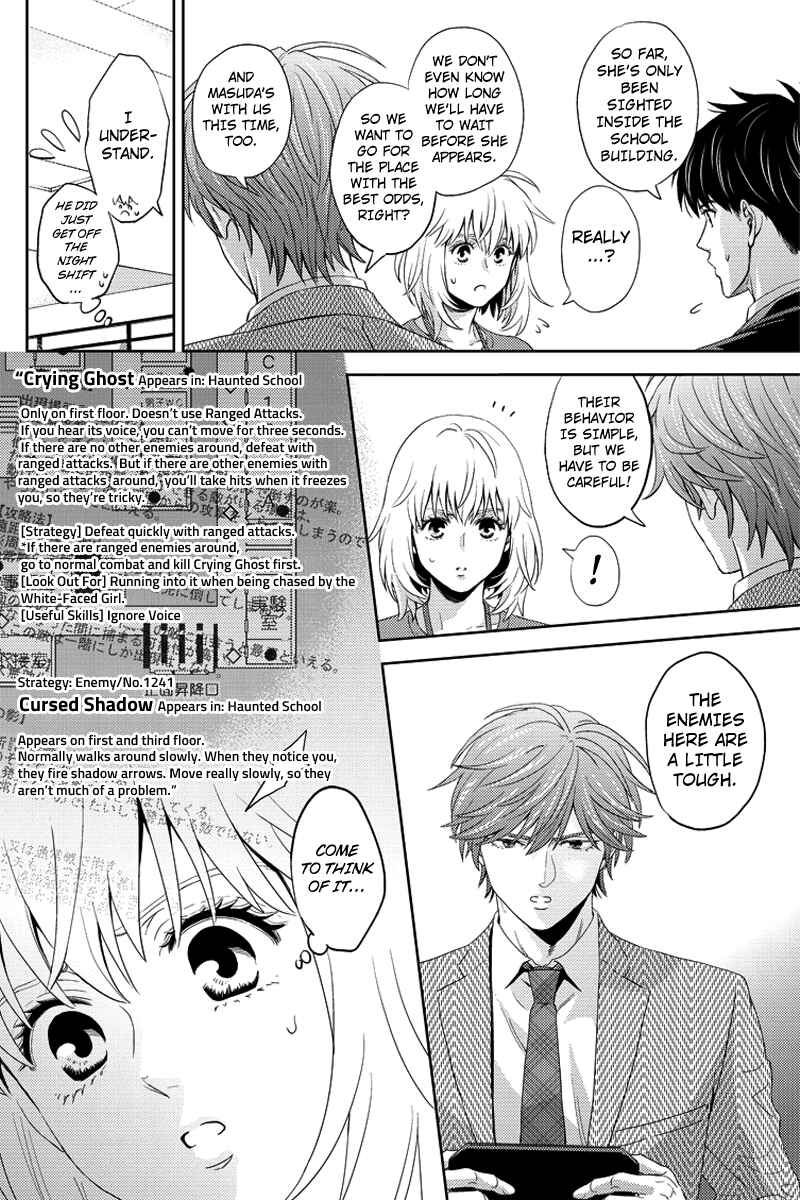 Page 16 Chapter 72 Online - The Comic