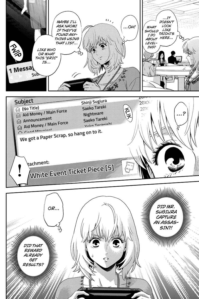Page 10 Chapter 84 Online - The Comic