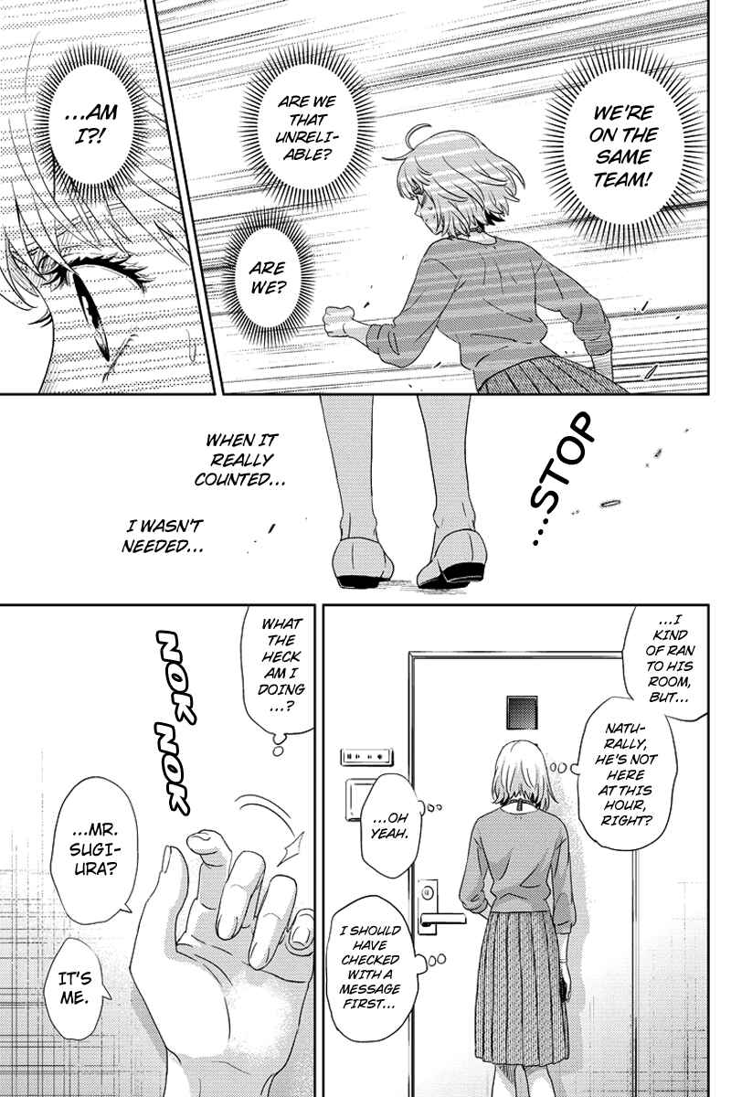 Page 15 Chapter 84 Online - The Comic
