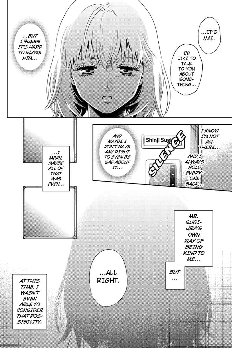 Page 16 Chapter 84 Online - The Comic