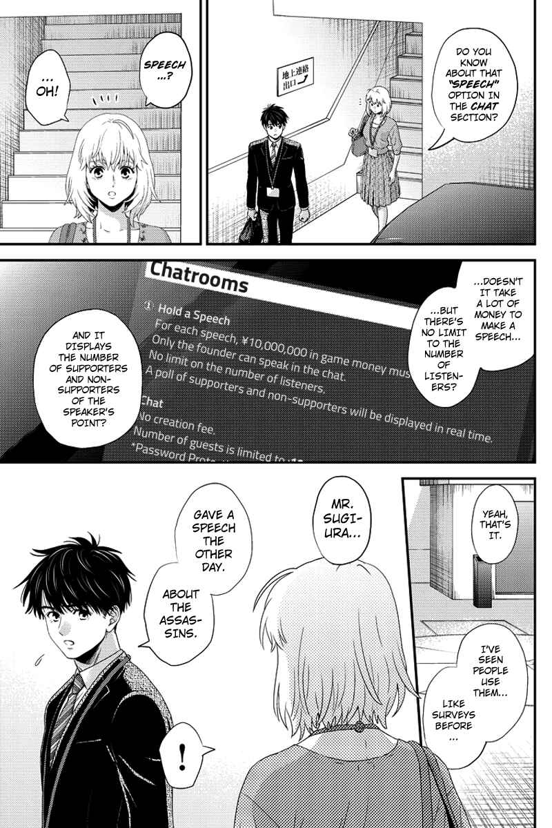Page 3 Chapter 84 Online - The Comic