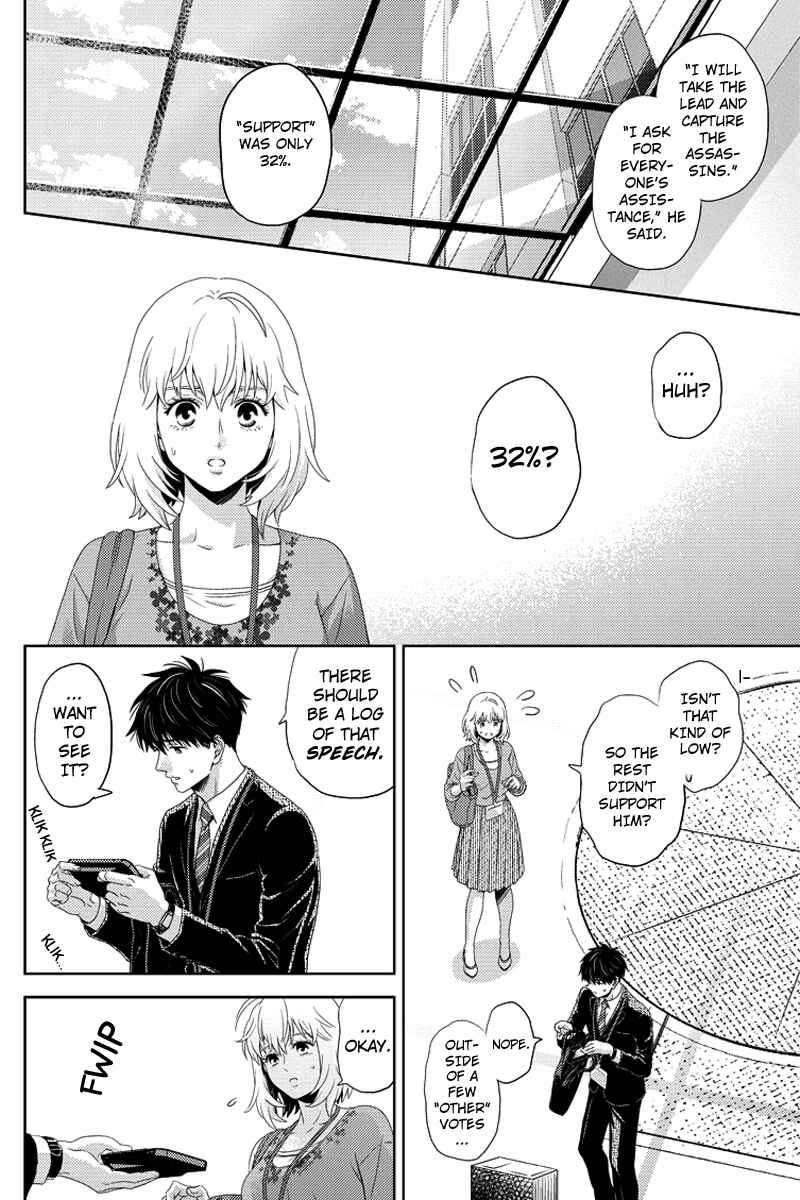 Page 4 Chapter 84 Online - The Comic