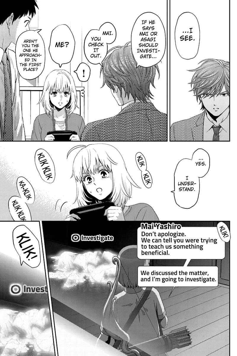 Page 13 Chapter 77 Online - The Comic
